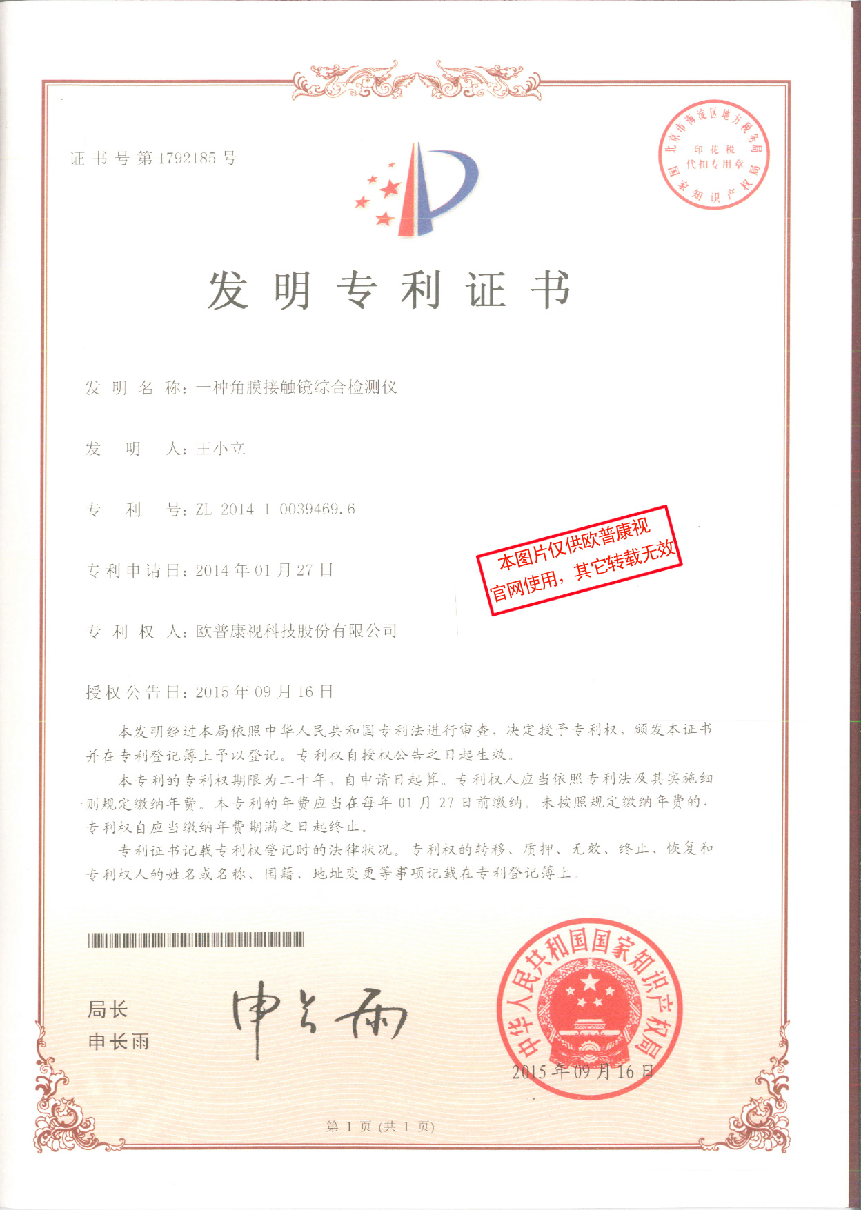 首页- Z6官网中国区人生就是博